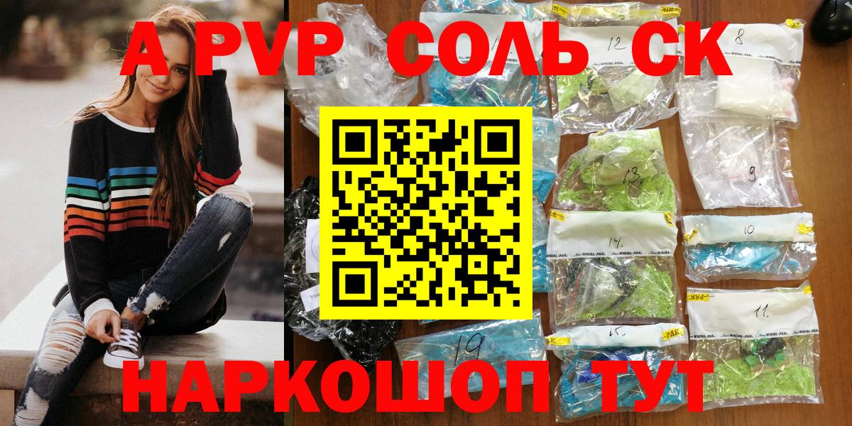A PVP крисы CK  Альфа ПВП СК КРИС  Вход с VPN  Alpha-PVP  Ачхой-Мартан 