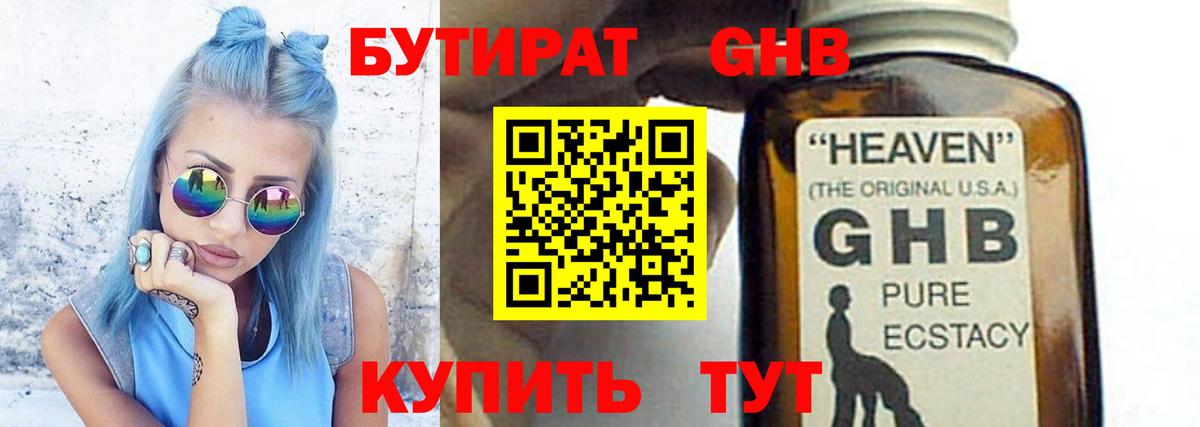 БУТИРАТ BDO  Вход с VPN  Ачхой-Мартан 