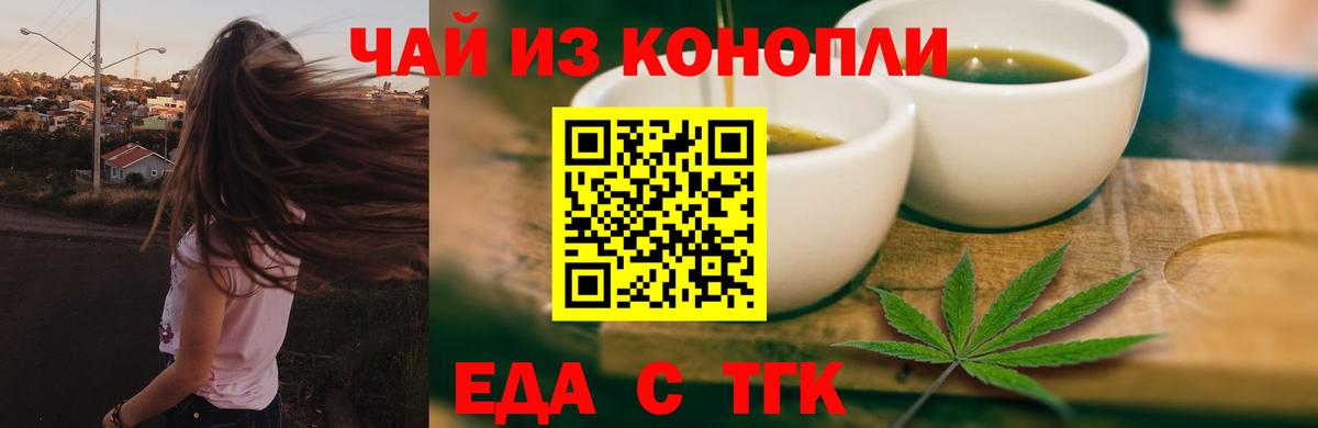 Ачхой-Мартан  Cannafood марихуана  Вход с VPN 