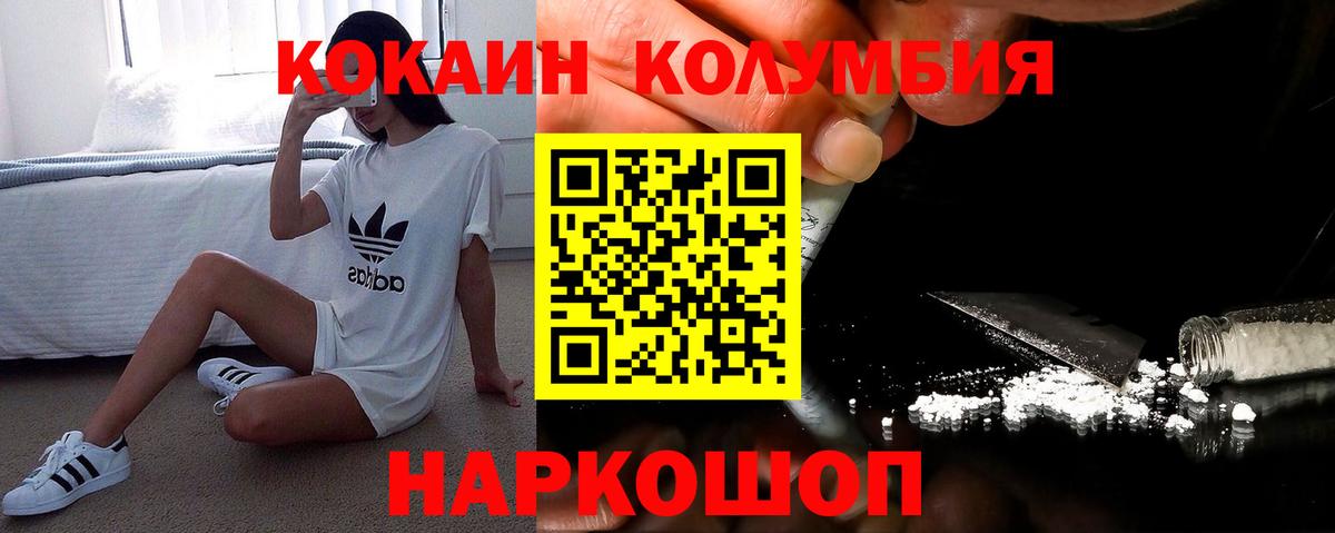 Кокаин 98%  Вход с VPN  Ачхой-Мартан  Кокаин Перу 