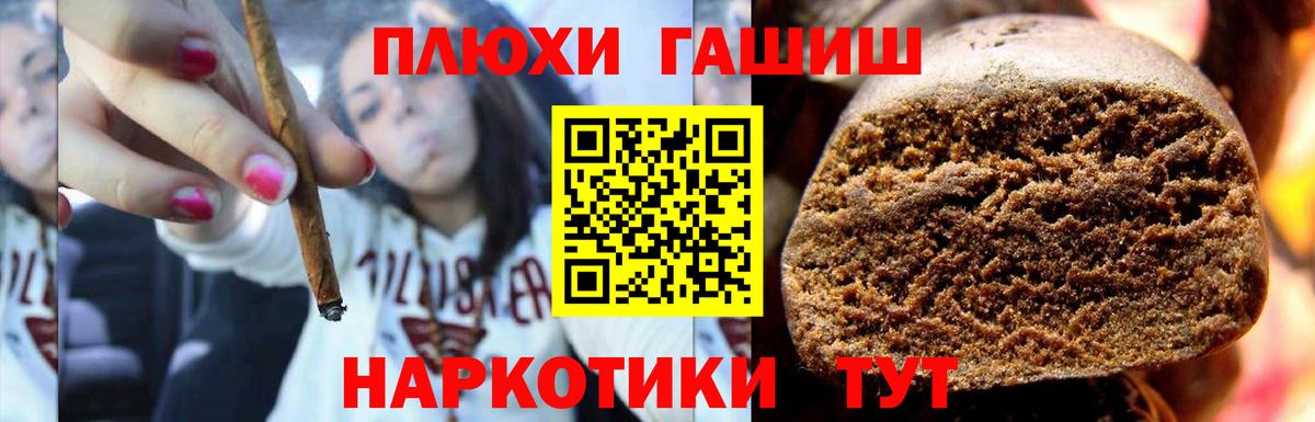 ГАШ Ice-O-Lator  Вход с VPN  ГАШИШ  Ачхой-Мартан 
