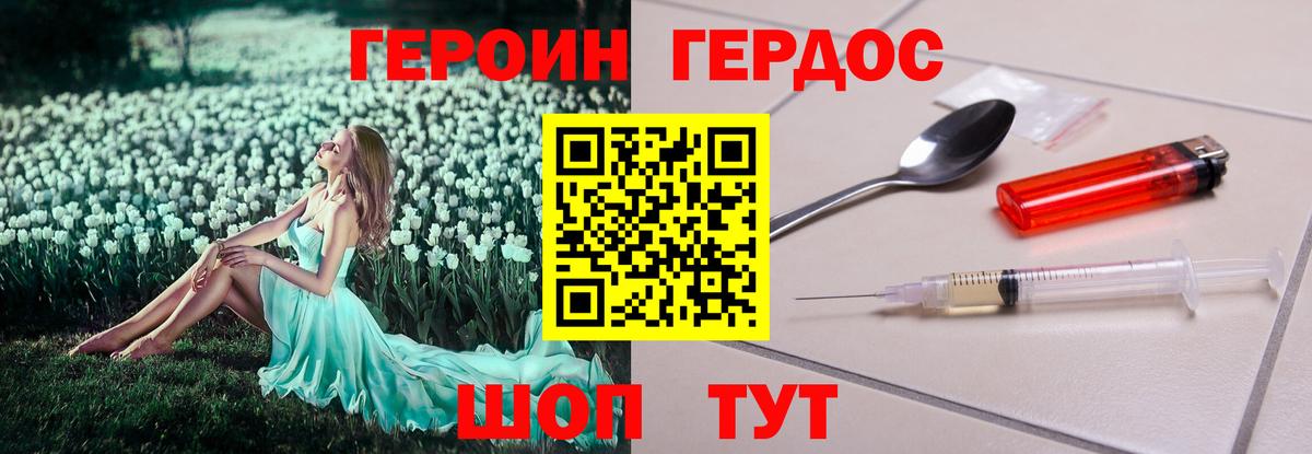 ГЕРОИН  Вход с VPN  Ачхой-Мартан  ГЕРОИН хмурый 