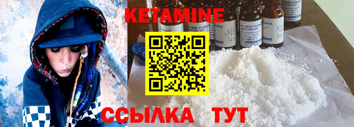 Ачхой-Мартан  КЕТАМИН VHQ  Кетамин ketamine  площадка клад  Вход с VPN  ОМГ ОМГ ссылка 