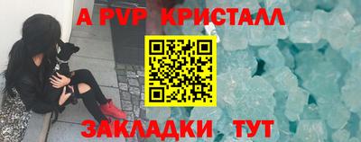 ALPHA PVP Иваново