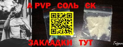ALPHA PVP Иваново