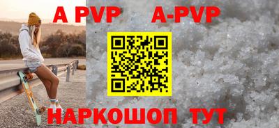 ALPHA PVP Иваново