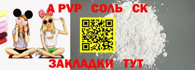 ALPHA PVP Иваново