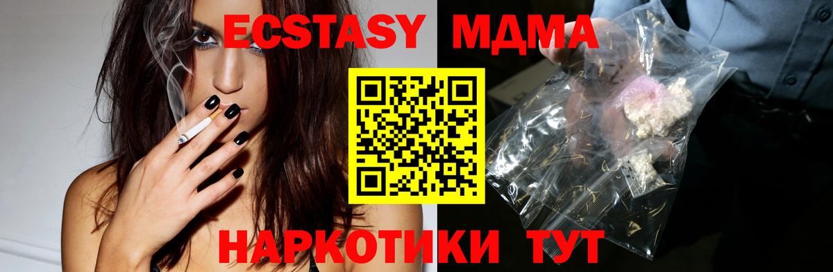 МДМА молли  MDMA кристаллы  Ачхой-Мартан  Вход с VPN 