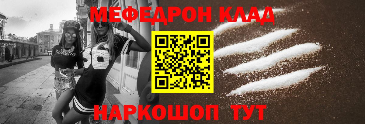МЯУ-МЯУ mephedrone  Мефедрон  МЯУ-МЯУ  Мефедрон мука  Вход с VPN  Ачхой-Мартан 