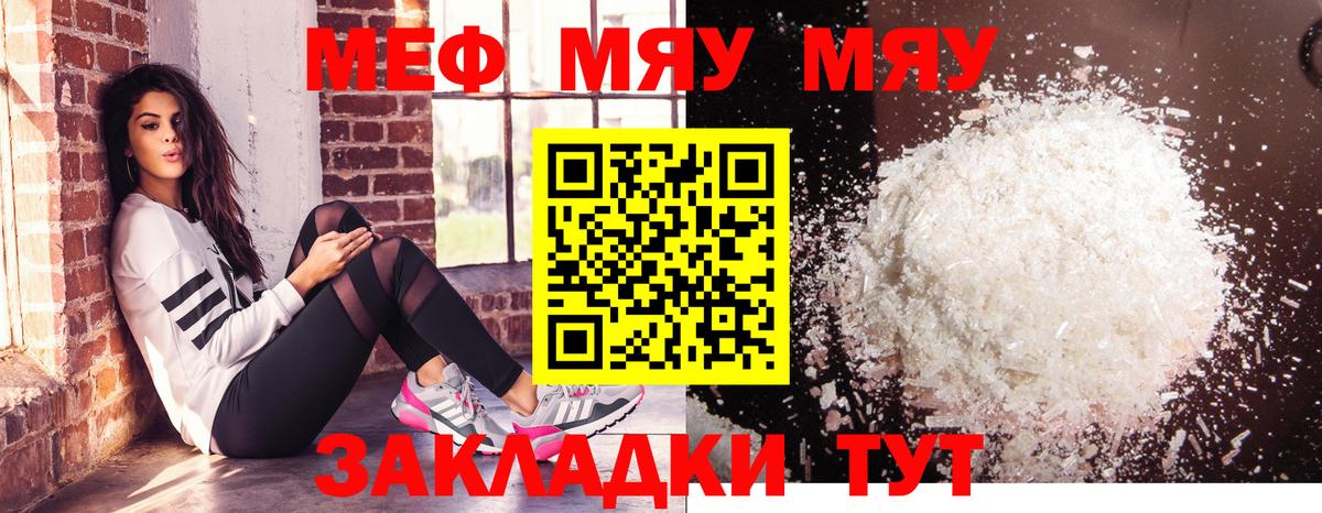 Alpha PVP СОЛЬ   Каннабис  КОКАИН  ГАШИШ  Вход с VPN  МДМА  Меф МЯУ МЯУ кристаллы  Ачхой-Мартан  Марихуана 