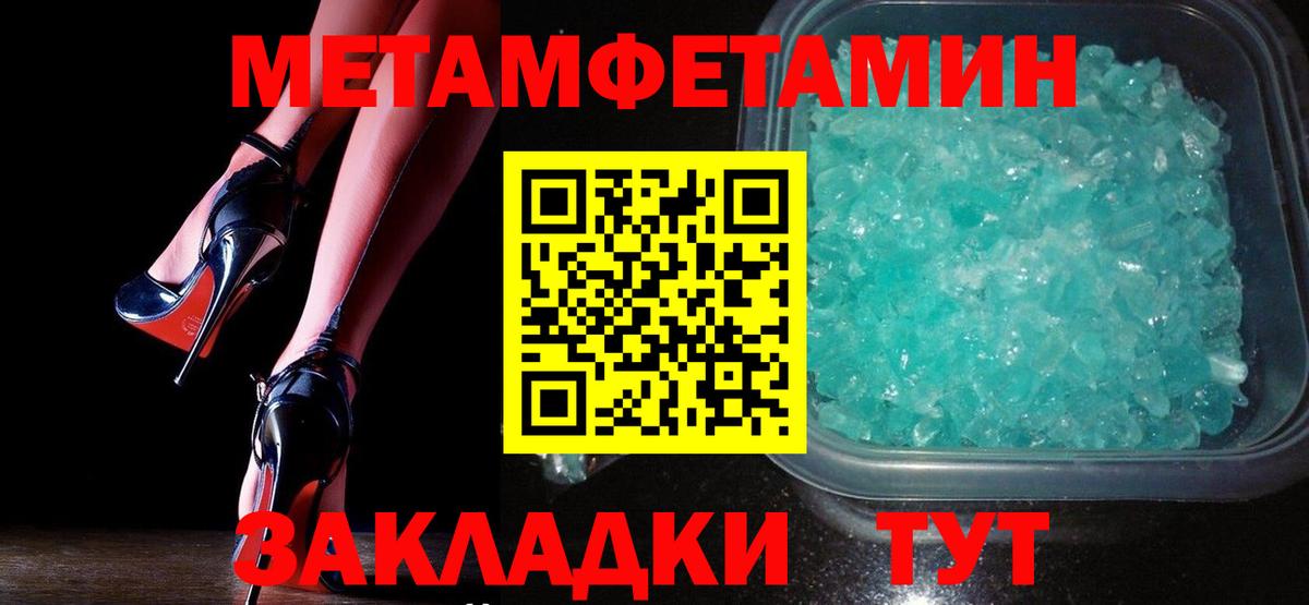 МЕТАМФЕТАМИН винт  Вход с VPN  Ачхой-Мартан  МЕТАМФЕТАМИН винт 