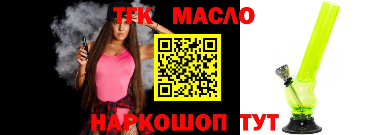 Дистиллят ТГК вейп  ТГК Wax  mega ссылки  Ачхой-Мартан  Вход с VPN 