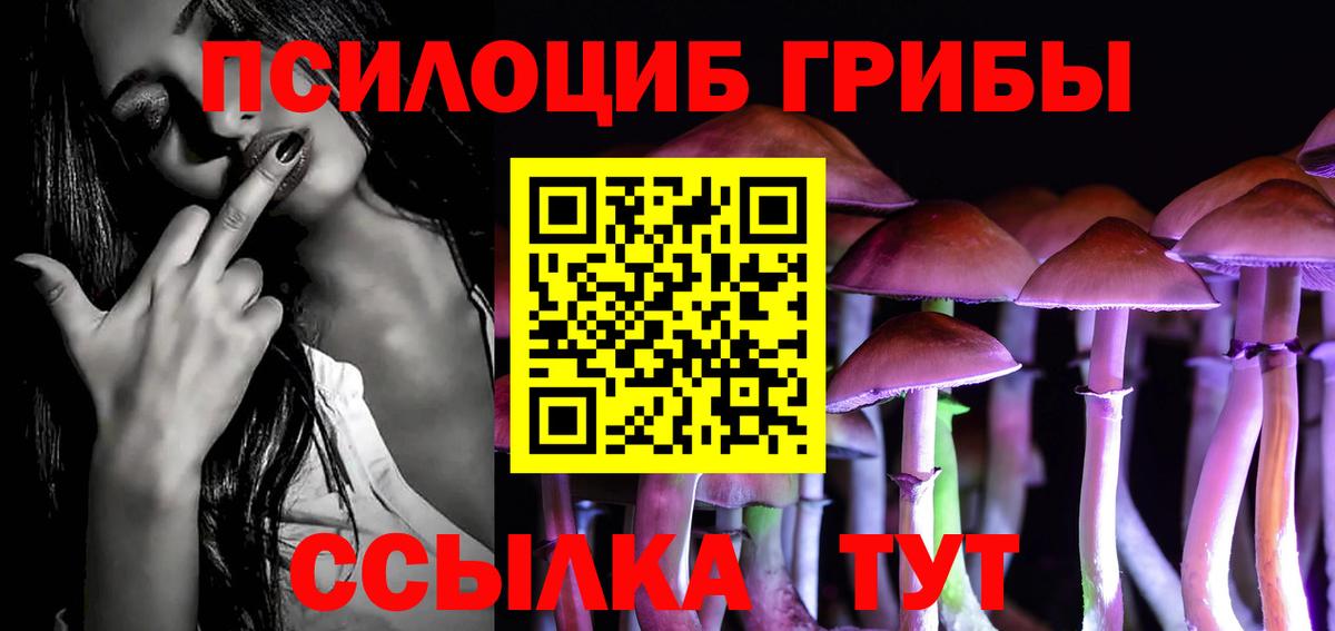 Галлюциногенные грибы Magic Shrooms Ачхой-Мартан
