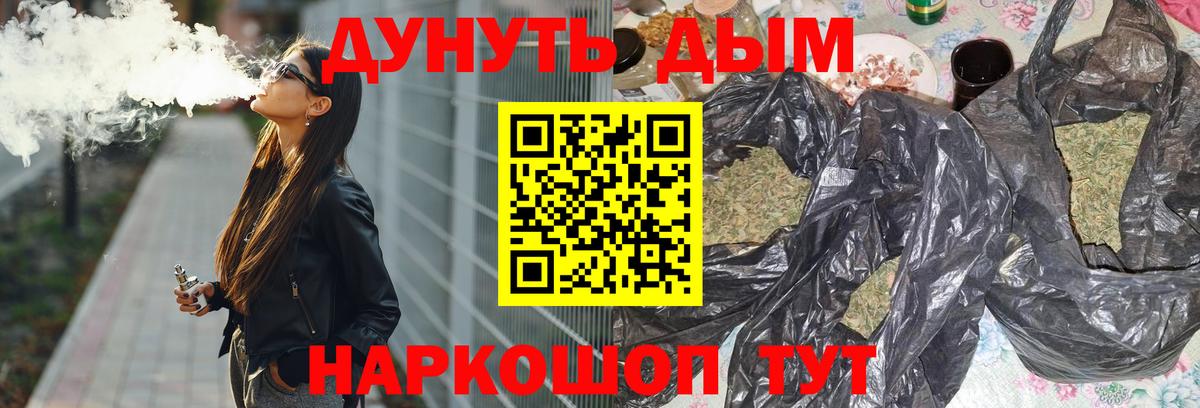 Бошки Шишки тримм Ачхой-Мартан